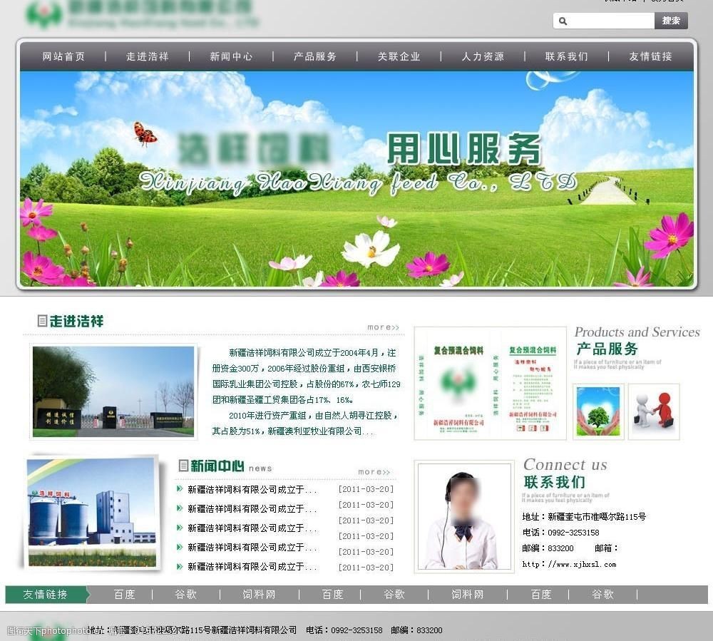 中国企业新闻网-打造中国最专业企业信息发布平台